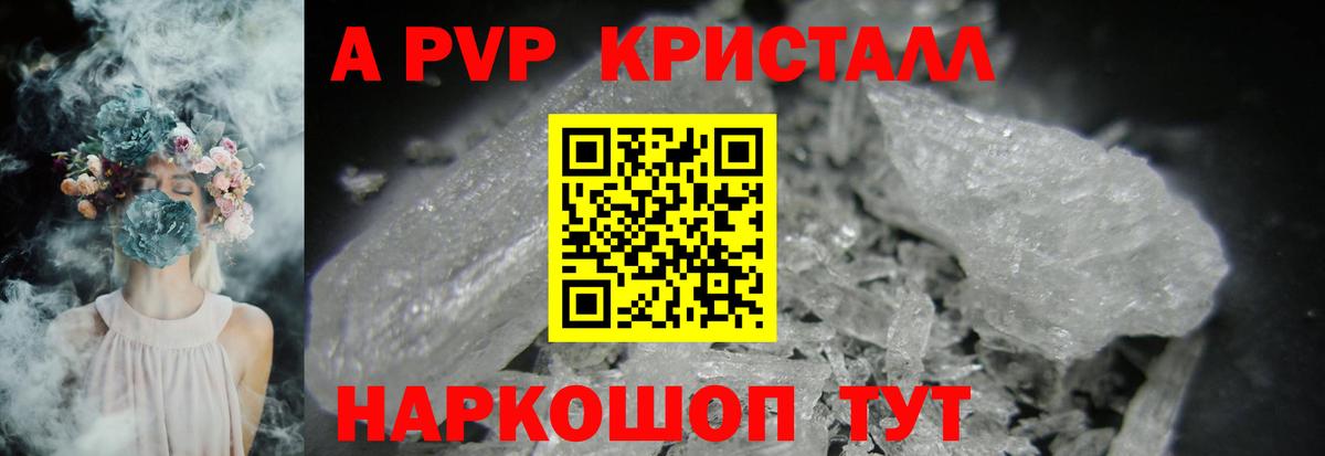 Альфа ПВП мука Аша