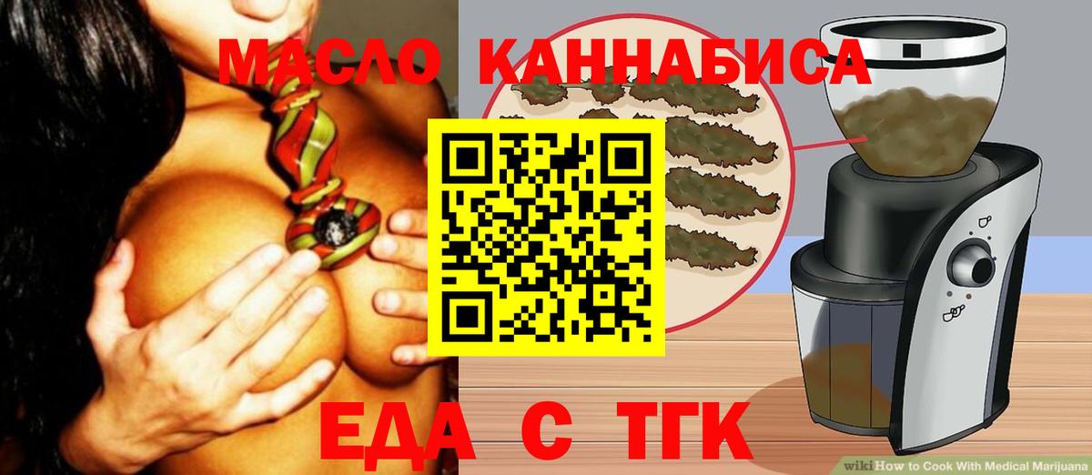 Печенье с ТГК марихуана  Вход с VPN  Аша 