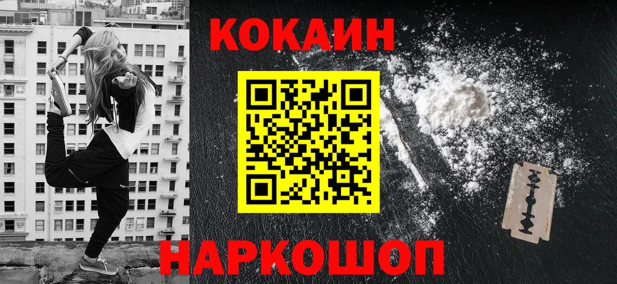 Кокаин  Вход с VPN  КОКАИН VHQ  Аша  Cocaine 99% 