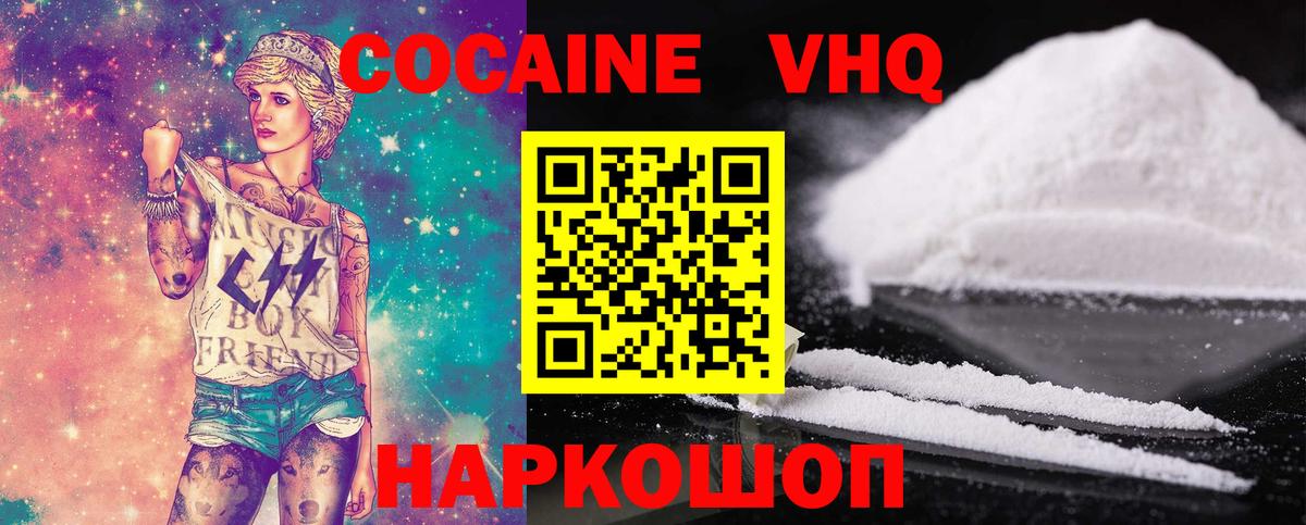 КОКАИН FishScale Аша