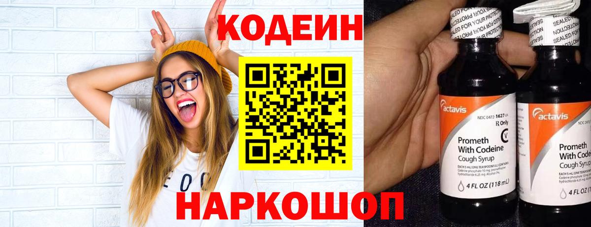 Codein Purple Drank Аша
