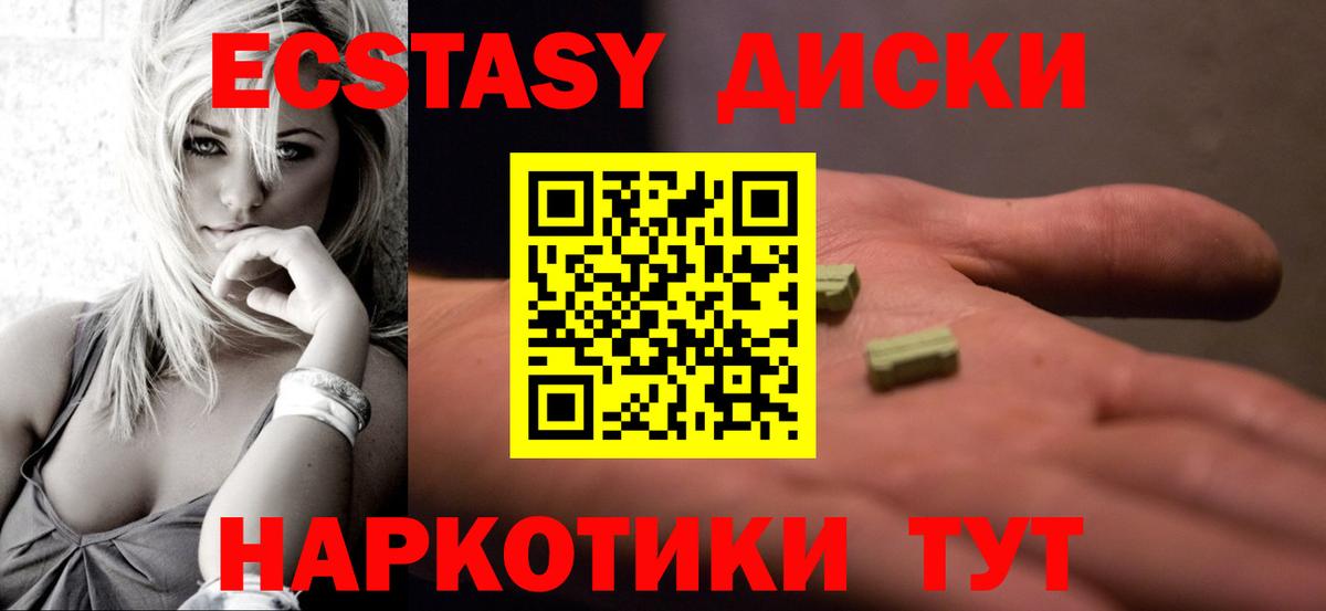 Ecstasy  Вход с VPN  ЭКСТАЗИ Philipp Plein  Аша  ЭКСТАЗИ XTC 
