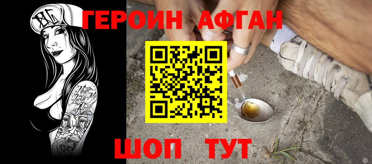 ГЕРОИН гречка Аша