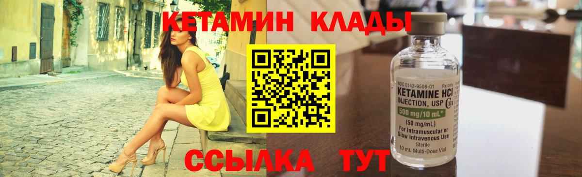 КЕТАМИН VHQ Аша