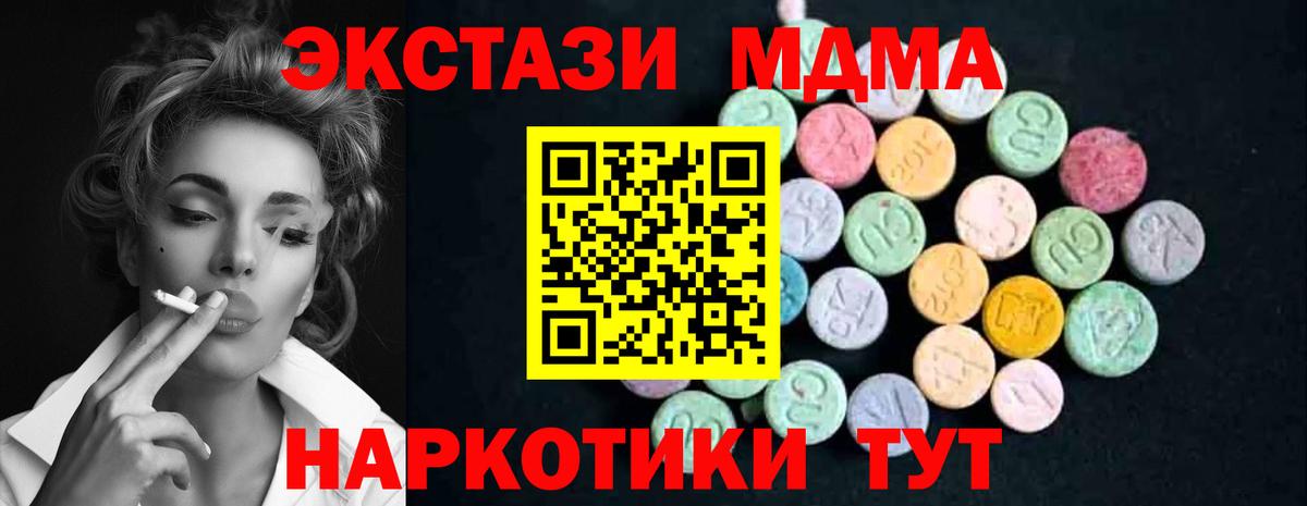 MDMA молли  МДМА  Аша  Вход с VPN  MDMA Molly 