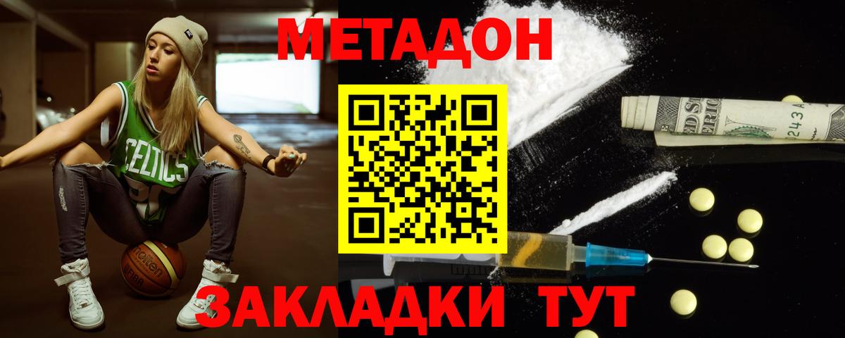 Метадон VHQ  Метадон белоснежный  Аша    онион  Вход с VPN 