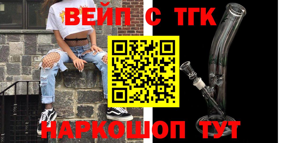 ТГК вейп Аша