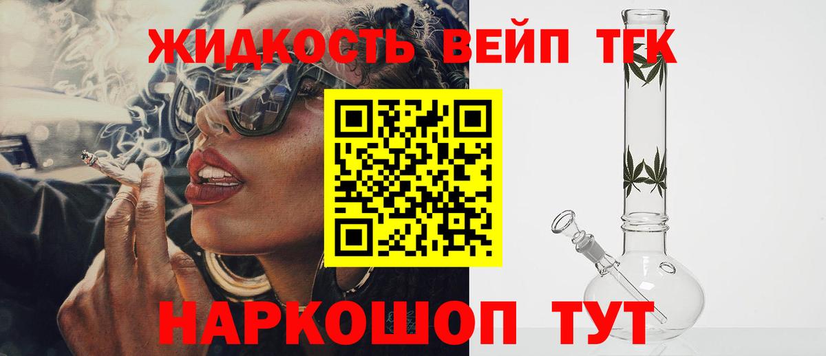 что такое наркотик  Дистиллят ТГК жижа  Дистиллят ТГК концентрат  Вход с VPN  Аша 